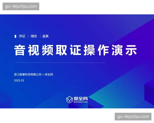 赛事原声版权库 正在授权给短视频创作者实现二次分成